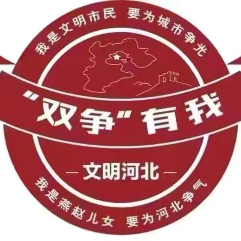 ＂双争有我 多彩丛台＂｜爱护环境  红领巾在行动———逸夫艺术小学主题升旗仪式