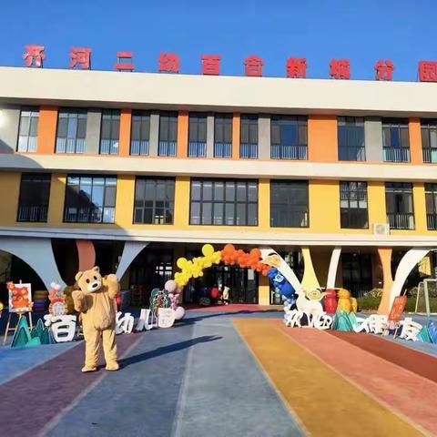 记录📝美好时光🌈——齐河县百合新城幼儿园大四班🌸