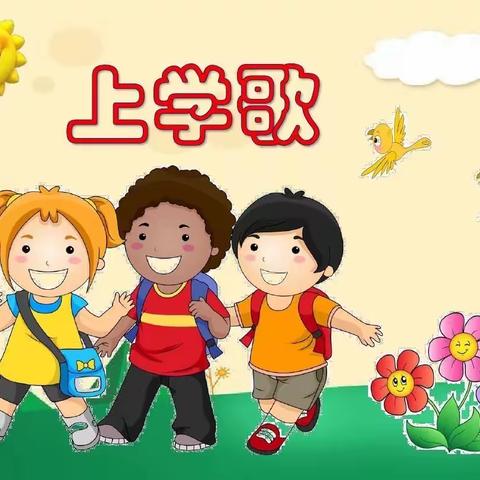 幼小衔接——书包的秘密