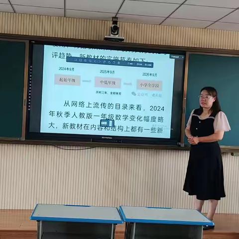 假期蓄能，再助成长——土默特左旗第四小学各学科专业技能培训