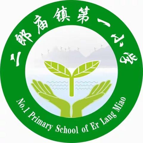 2023年秋期教学常规视导工作——二郎庙镇第一小学