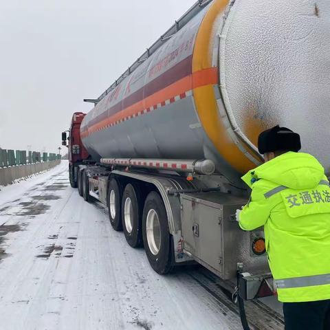 你以雪为景，我迎雪而行——一支队七大队执法人员风雪中坚守护航平安路！