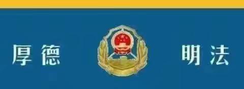 内蒙古自治区交通运输综合行政执法总队九支队四大队收到一份来自天津的神秘“快递”