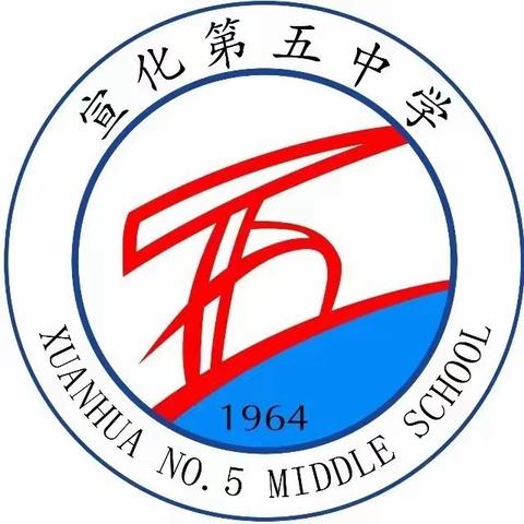 崇德启前程，勤奋攀高峰——宣化五中初二年级“张家口市第一届中小学素养提升竞赛”颁奖纪实。