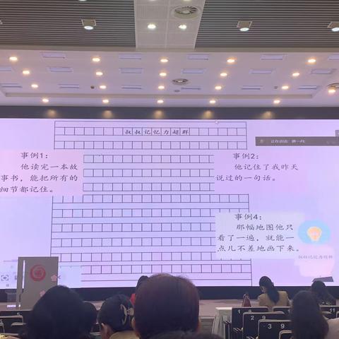 学海泛舟任徜徉----第四届小学青年教师语文教学展示与观摩活动纪实（二）