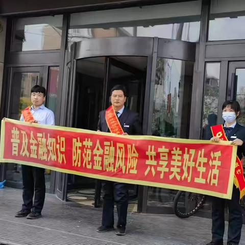 德惠支行：金融服务走进社区