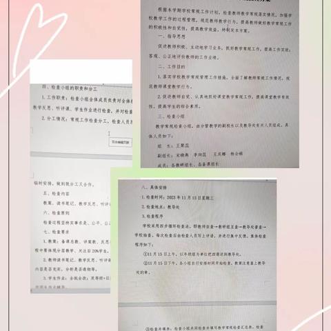 以查促教夯实常规   潜心备课方行致远—南乐县第二实验小学第二次教学常规检查