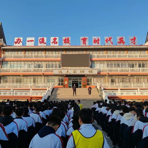 【关爱学生 幸福成长】  “表彰催奋进，蓄势攀高峰”——临漳县第三中学A部 2023秋季期中表彰大会