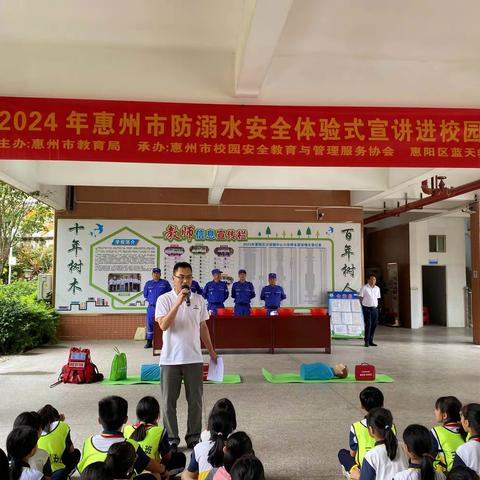 防溺水宣讲进校园  安全意识牢记心间——沙田镇中心小学开展防溺水安全体验式宣讲活动