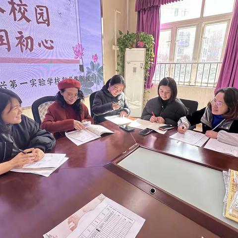 教以潜心 研以致远