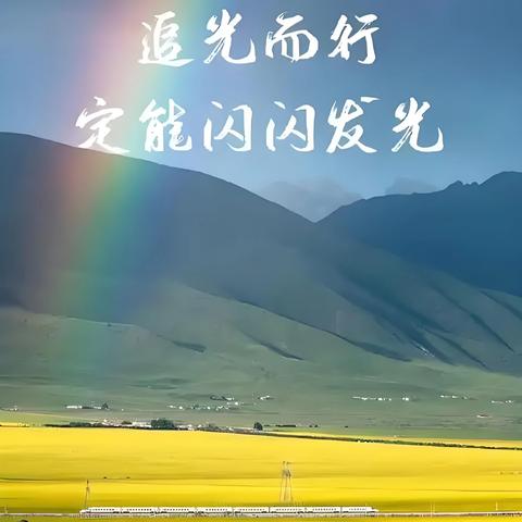 “筑梦未来，向光而行”——流动少年宫走进南东坊镇中心校栗岗学校