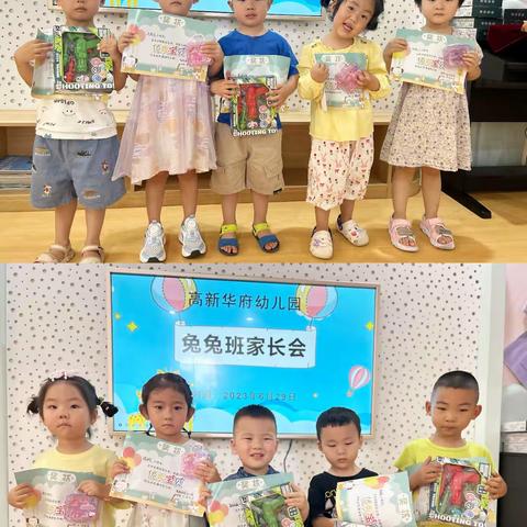 高新华府幼儿园兔兔班特色课程学期总结