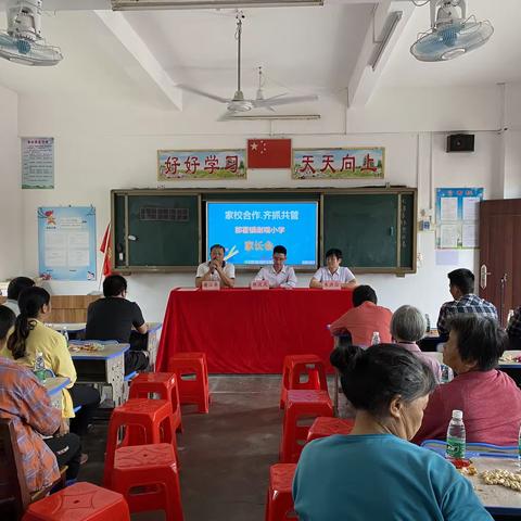 家校合作，共育成长——那霍镇谢观小学家长会暨期中表彰大会