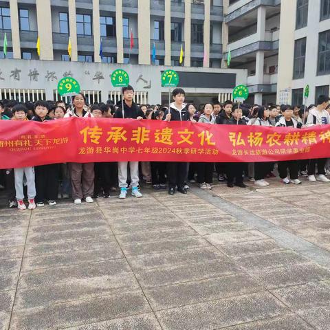 龙游石佛小学六年级开展了以《传承非遗文化，弘扬农耕精神》的研学活动