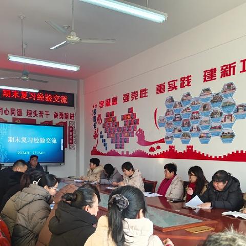 共研共享谋策略，聚力逐梦迎期末——记杜林乡中学、沧州市第十三中学九年级期末复习备考交流会