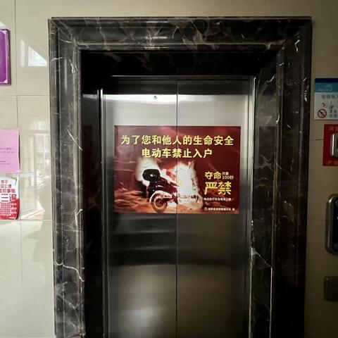 武陟县消防救援大队联合市场监督管理局组织全县电梯维保公司张贴电动车消防宣传海报