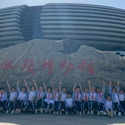 鬼斧神工，造化无穷，解放路小学三年一班参观山西地质博物馆之旅