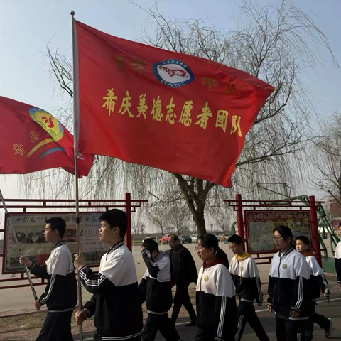 践行雷锋精神 争做美德少年——青县第四中学学雷锋志愿服务活动纪实