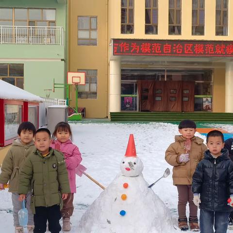 中三班趣’玩雪，‘乐’童年 ”来幼儿园打雪仗吧！