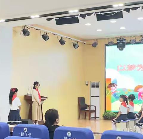 以梦为犁勤耕耘 乐享劳动践于行———濮阳县第四实验小学主题队会