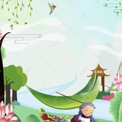 过端午，迎六一，享未来——三小5（16）班第三小组端午活动