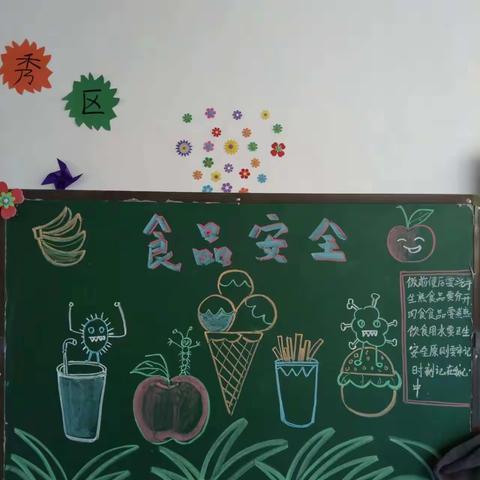 “食品安全我知道”秣陵镇第二中心幼儿园学前班【食品安全宣传】