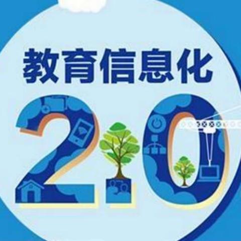 信息技术融合促发展——县教师发展中心对更乐镇中心校信息技术2.0整校推进工作进行考核