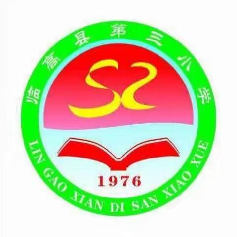 别让蚊子威胁你我生命安全·全民预防登革热——临高县第三小学语文组双创劳动纪实