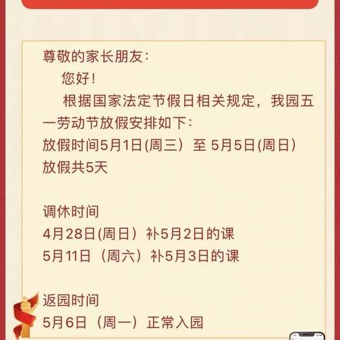 北门幼儿园大一班第11周生活日记