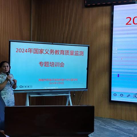 2024年国家质量监测专题培训会简报