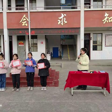 坡胡镇营张小学                  期中总结表彰大会