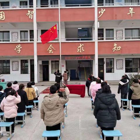 营张小学开学典礼