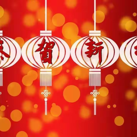 “我们的节日•春节”——海阳路小学一二班主题教育活动