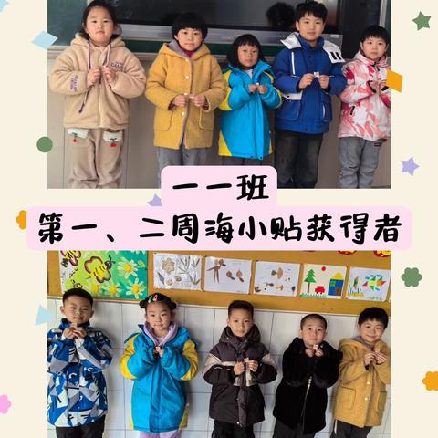 海阳路小学“储蓄文明，从我做起”主题评比活动(第一、二周)