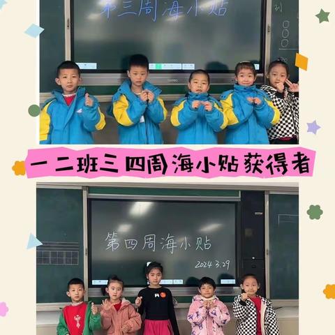海阳路小学“储蓄文明，从我做起”主题评比活动(第三、四周)