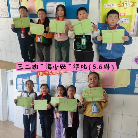 海阳路小学“储蓄文明，从我做起”主题评比活动(第五、六周)