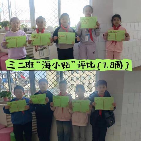 海阳路小学“储蓄文明，从我做起”主题评比活动(第七、八周)