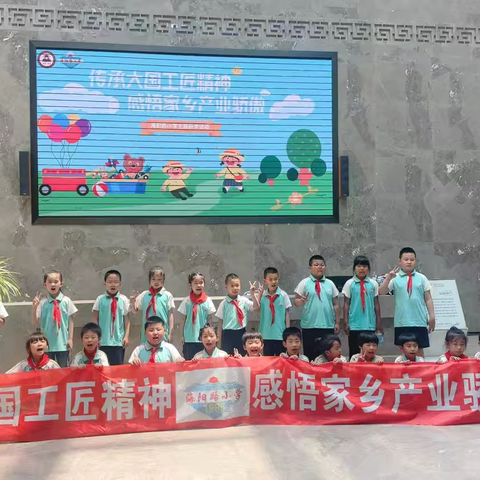 执工匠之笔，绘桑梓华章——海阳路小学二二班瀛园教育实践基地研学之旅