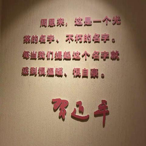 寻访历史遗迹  传承红色基因——甘泉县第一小学四年级四班第四小组实践活动纪实