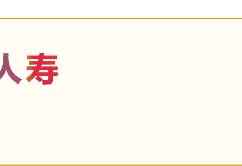 白碱滩党支部召开主题教育研讨调研及包联领导讲党课活动