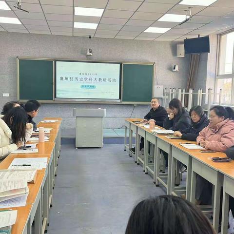 【项目学习，共研共进】历史学科大教研活动