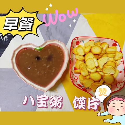 【小迷糊]的简篇🌈美好“食”界 ，因“味”有你— —金缨第三幼儿园第十一周美食