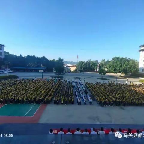 扬帆起航新学期 踔厉奋发正当时——都龙镇中学2023年秋季学期开学典礼