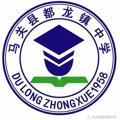 秋风拂意霜露浓，共谱教研新美篇——都龙镇中学语文教研活动