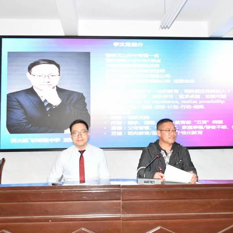 学习有效沟通，实现家校共育