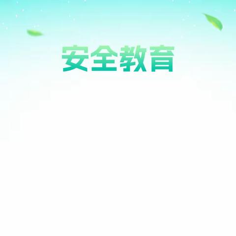 致家长的一封信