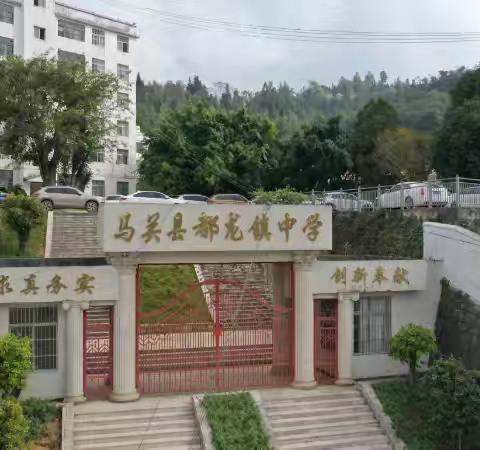 用心浇灌，静待花开——都龙镇中学教师赴县普职融合班教学之行
