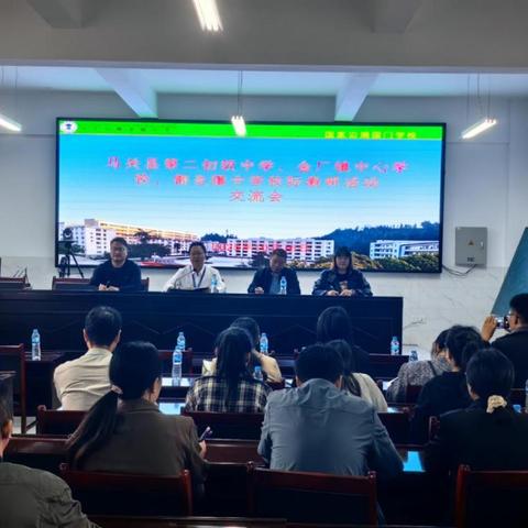 三校联动研课堂 同课异构促提升 ——马关县第二初级中学、都龙镇中学、金厂镇中心学校同课异构赛课活动纪实