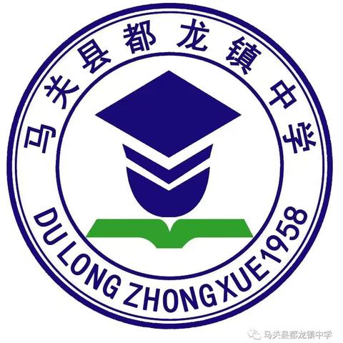 龙马奋蹄启新程，春风化雨育桃李——马关县都龙镇中学2026年春季学期开学典礼暨开学第一课纪实