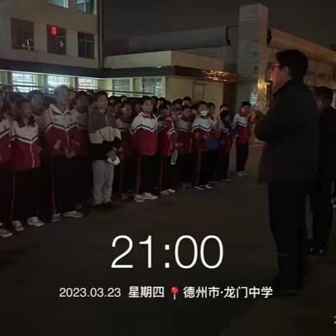 防患未然，心系安全——平原县龙门中学夜间火灾疏散演练